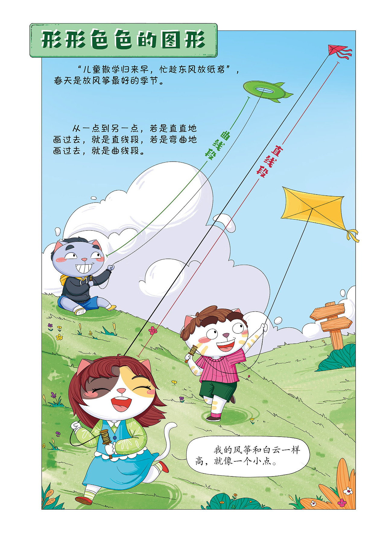 math猫（图ZMzc4NDU5NzA0） - 儿童插画 - 站酷设计师吼彩霞原创素材 - 站酷ZCOOL
