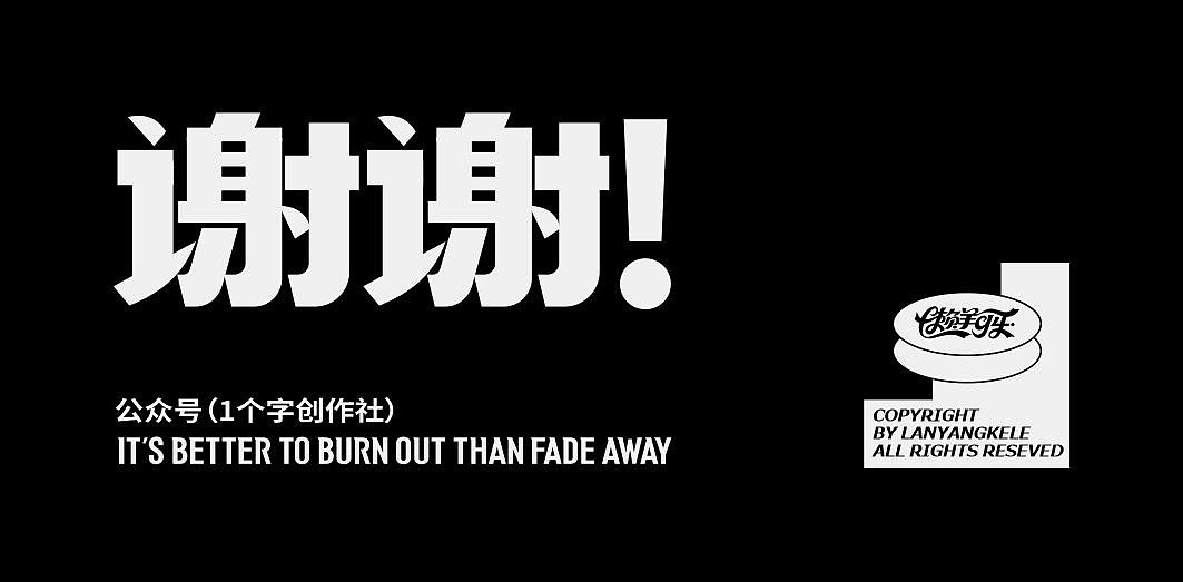 好电影推荐系列字体设计01篇good