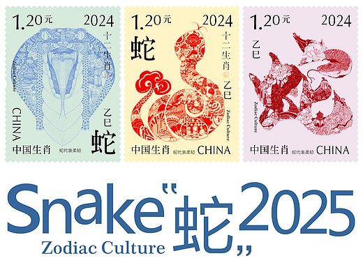 2025蛇年丨蛇图案-海报-邮票设计