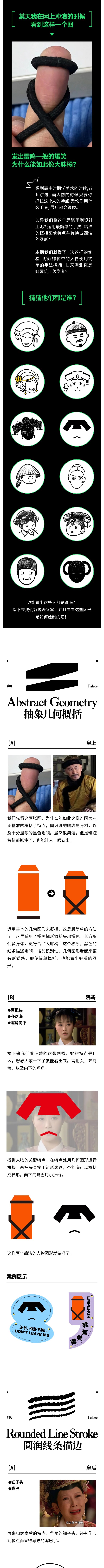 用设计测一测，你是《甄嬛传》几级学者？（图ZMTQ5MjkwMDg=） - 教程 - 站酷设计师研习设K先生原创素材 - 站酷ZCOOL