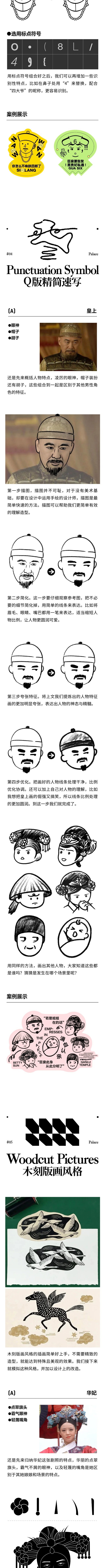 用设计测一测，你是《甄嬛传》几级学者？（图ZMTQ5MjkwMTY=） - 教程 - 站酷设计师研习设K先生原创素材 - 站酷ZCOOL