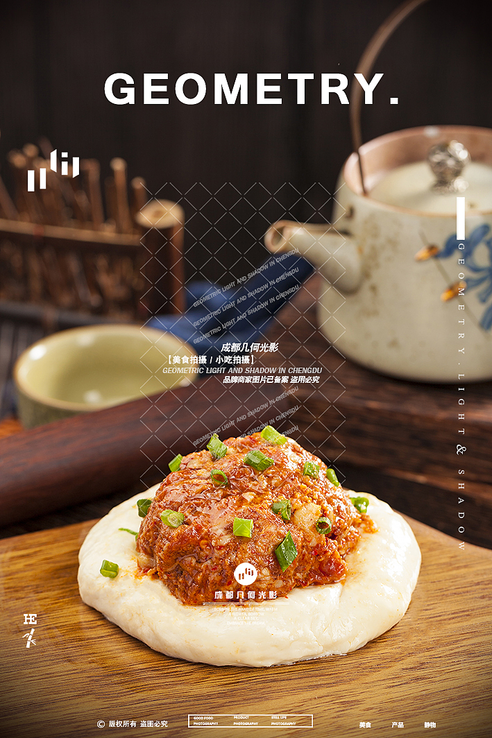成都美食拍摄小吃葱油饼牛肉饼拍摄外卖美食摄影（图ZMzc4NDY0MTM2） - 美食摄影 - 站酷设计师几何光影美食拍摄原创素材 - 站酷ZCOOL