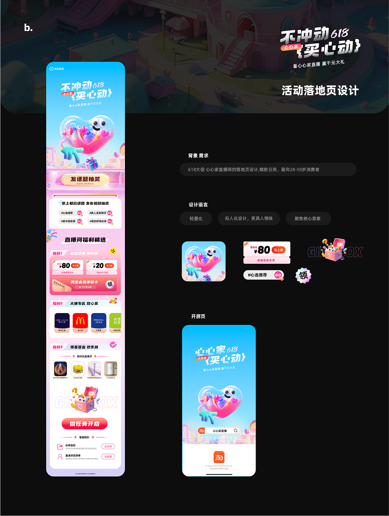 作品集-3C | 出海电商 | 电子消费品（图ZMzc4NDY0NzAw） - 品牌 - 站酷设计师皮耶罗_pp原创素材 - 站酷ZCOOL