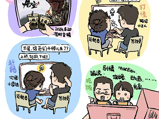 漫画-黑神话悟空的日常