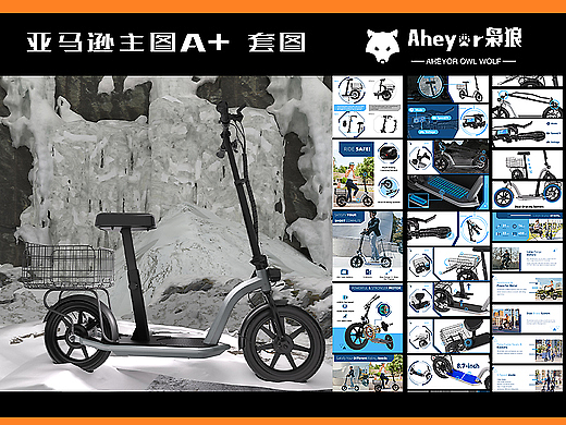 电动车套图 banner * 亚马逊页面