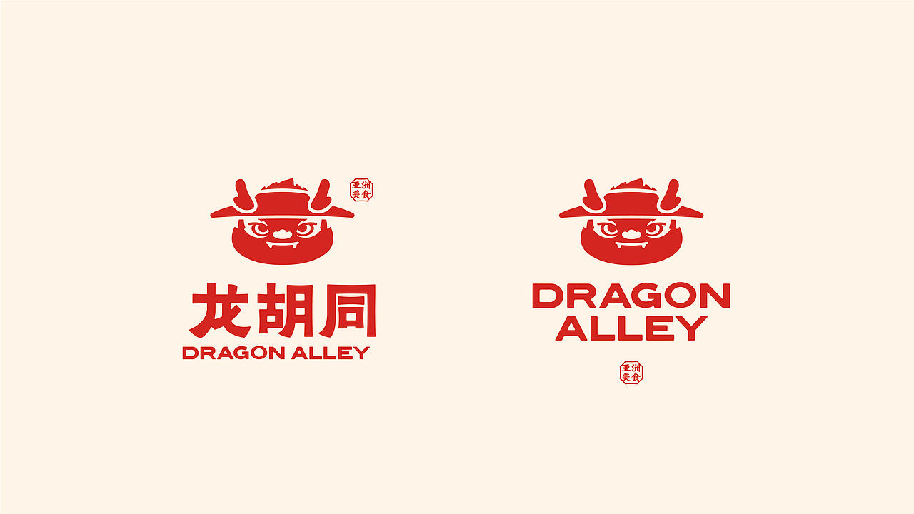 所喜作品：龙胡同餐饮品牌设计（图ZMzc4NDY3NDI4） - 品牌 - 站酷设计师所喜原创素材 - 站酷ZCOOL