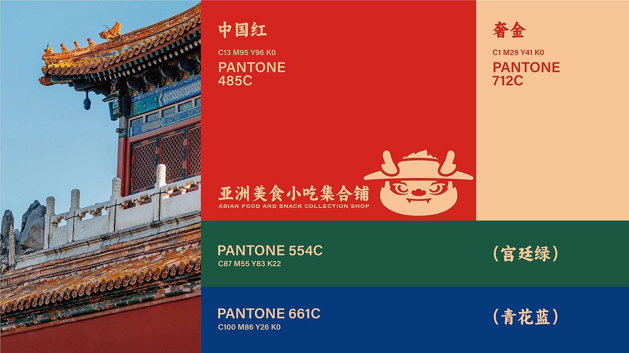 所喜作品:龙胡同餐饮品牌设计