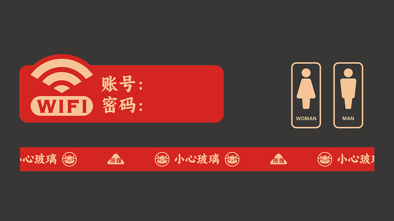 所喜作品:龙胡同餐饮品牌设计