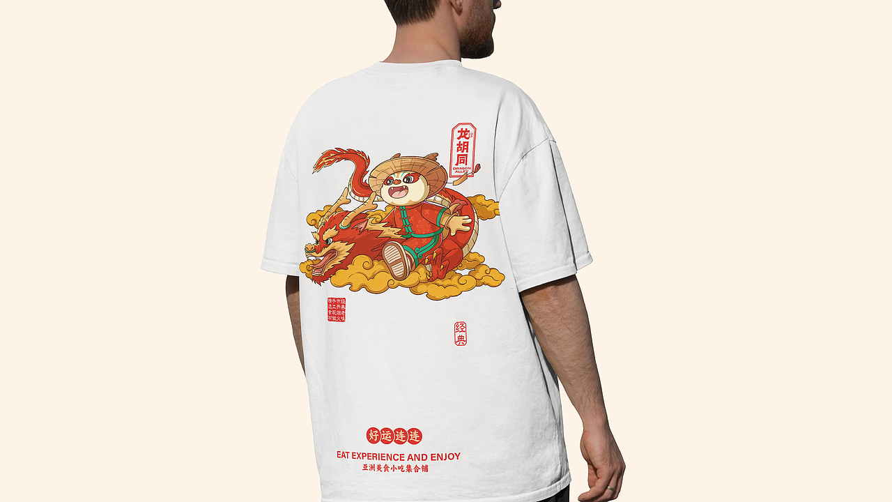 所喜作品:龙胡同餐饮品牌设计