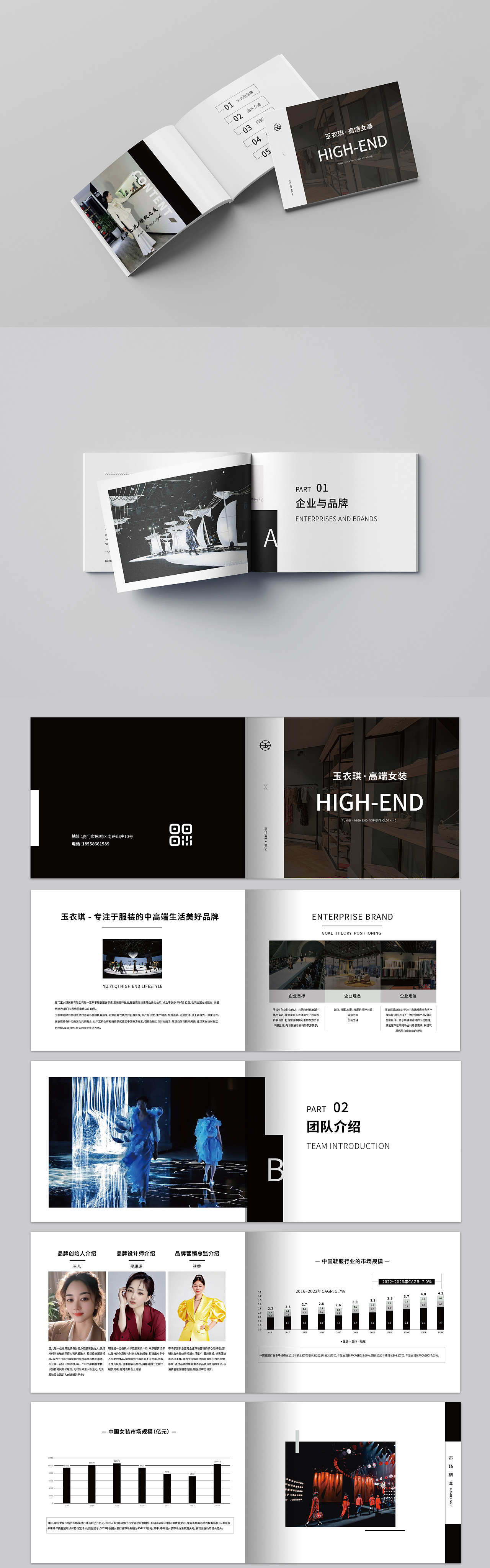 服装品牌 店铺 画册