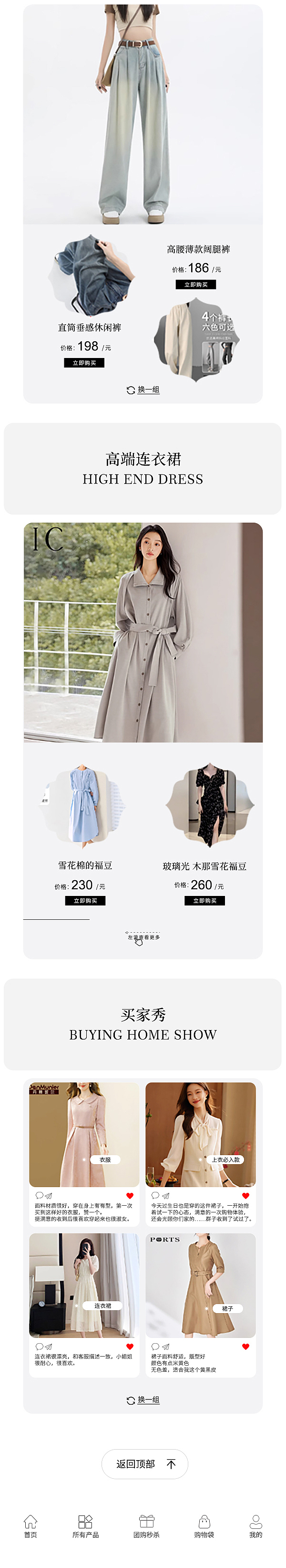 服装品牌 店铺 画册