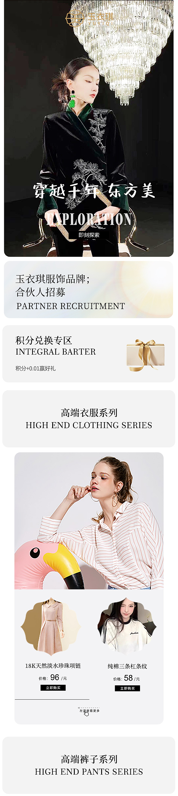 服装品牌 店铺 画册