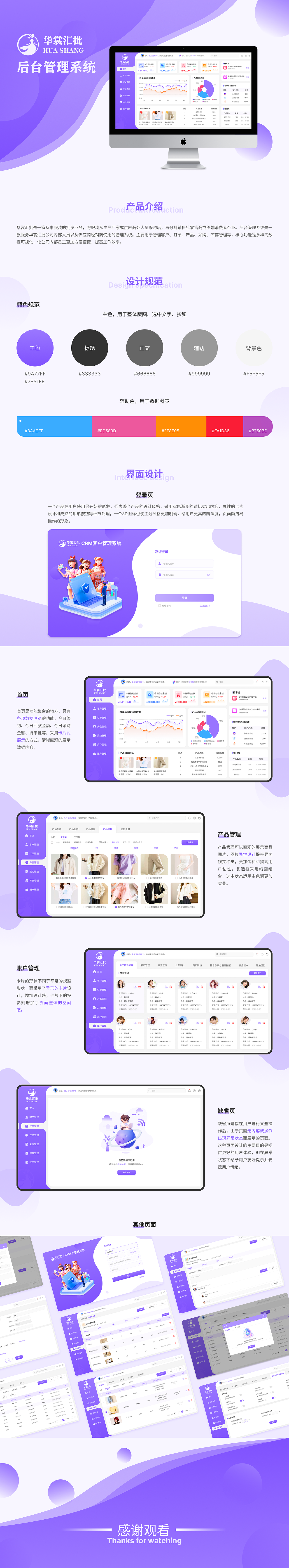 UI作品集（图ZMzc4NDczOTUy） - 其他UI - 站酷设计师Q兔纸爱吃胡萝卜原创素材 - 站酷ZCOOL