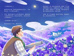 《狐貍的窗戶》故事插畫