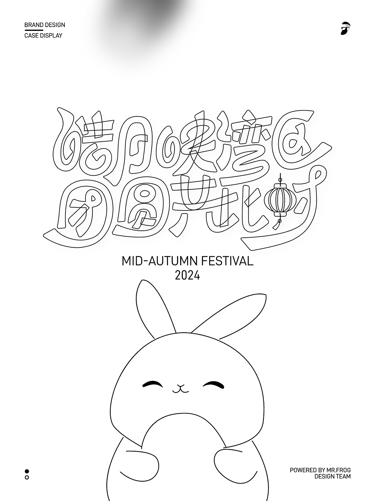 中秋字体设计（图ZMzc4NDc0NzA4） - 字体/字形 - 站酷设计师我是李小吉原创素材 - 站酷ZCOOL