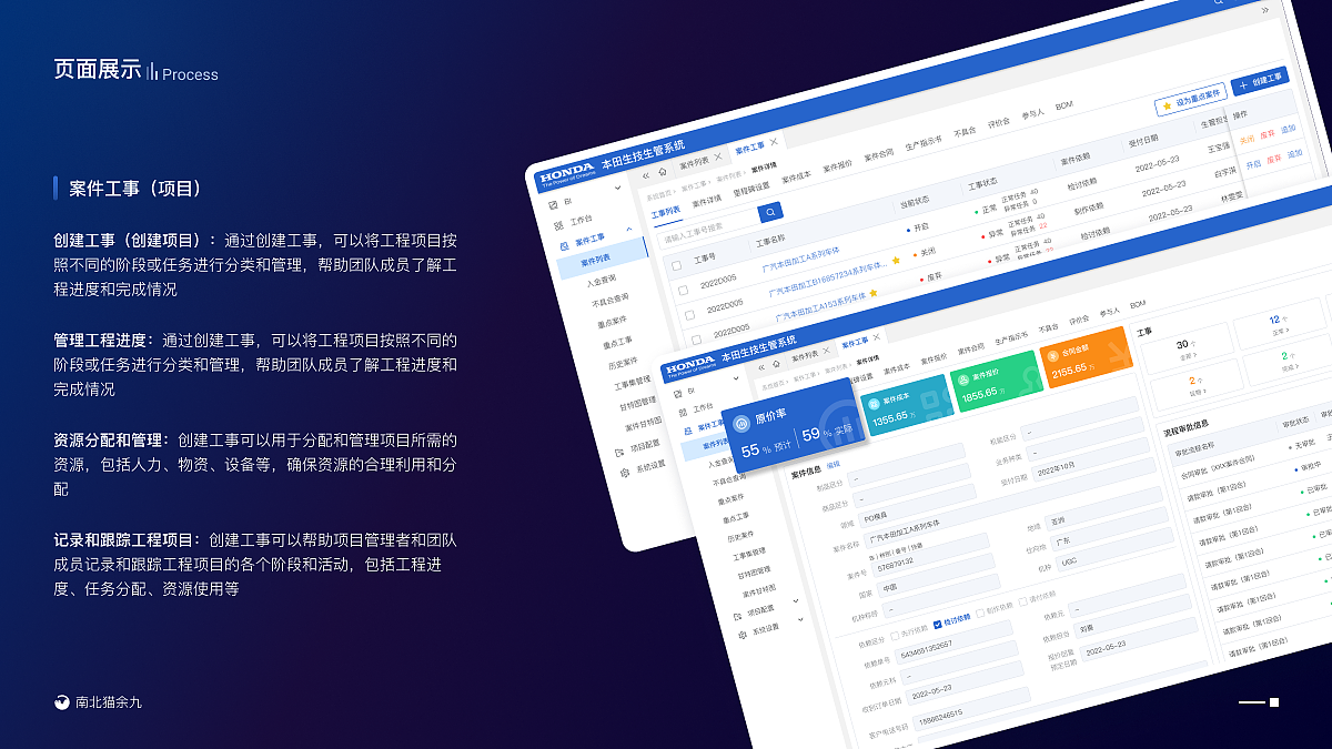 2022-2023UI作品集 B端+C端