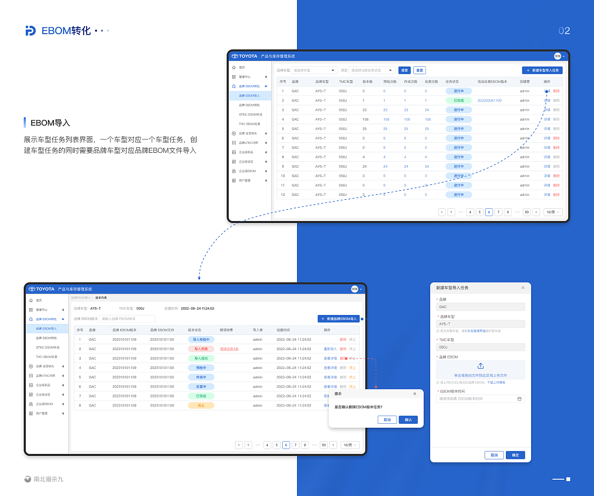 2022-2023UI作品集 B端+C端