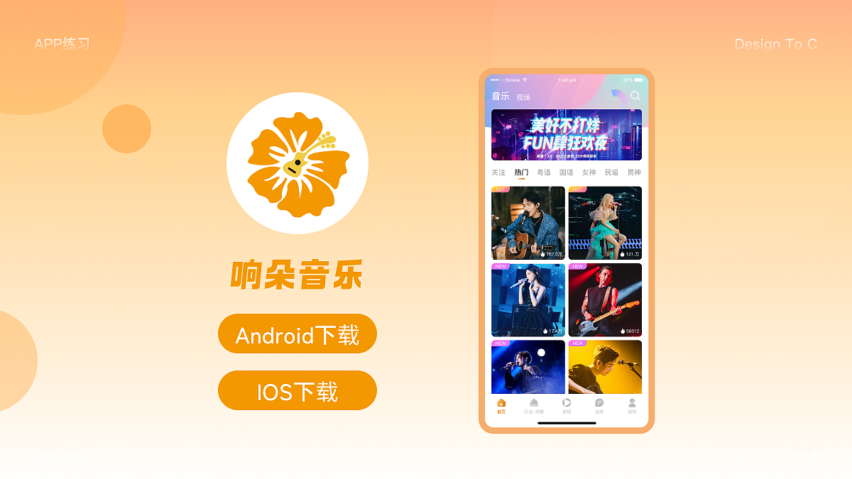 2022-2023UI作品集 B端+C端