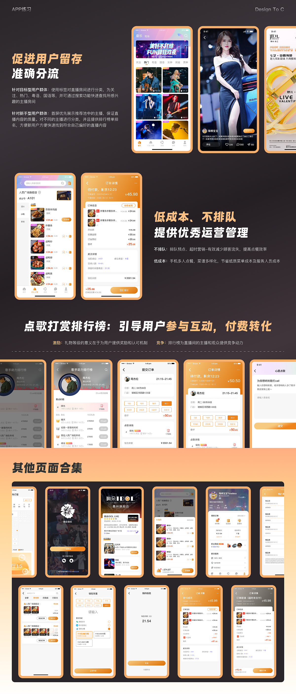 2022-2023UI作品集 B端+C端