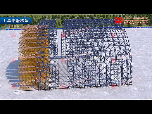 滑移法网架安装_3D动画