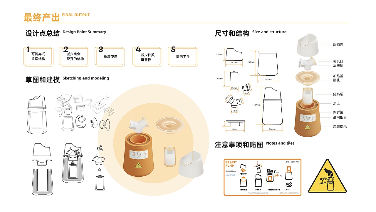 多功能哺乳器（图ZMzc4NDc3NTg4） - 生活用品 - 站酷设计师柴雀夫斯基原创素材 - 站酷ZCOOL