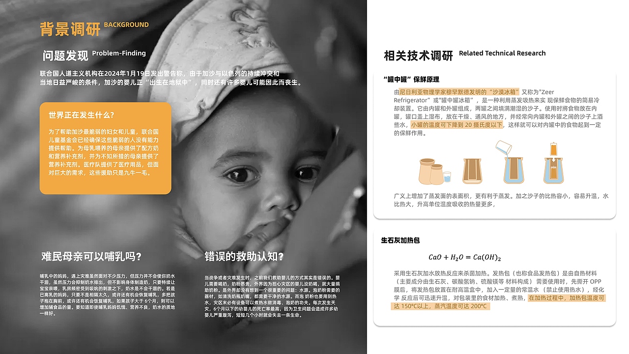 多功能哺乳器（图ZMzc4NDc3NTgw） - 生活用品 - 站酷设计师柴雀夫斯基原创素材 - 站酷ZCOOL