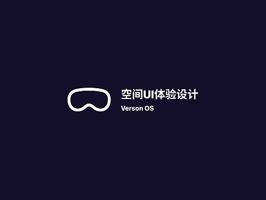 空间ui设计练习