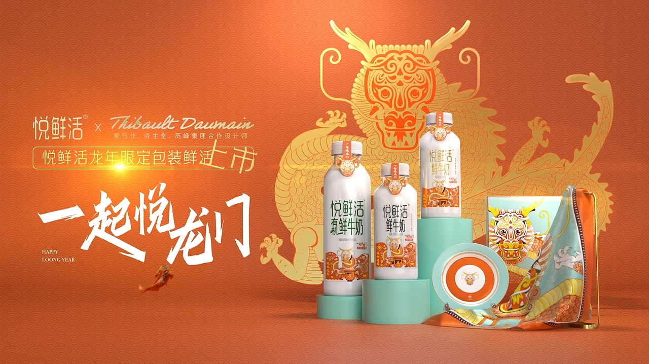 产品动画TVC制作