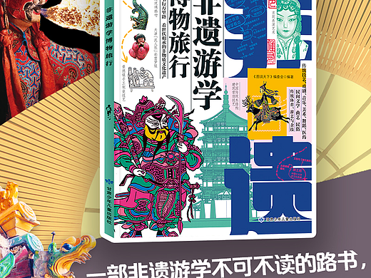 非遗游学博物旅行-详情页