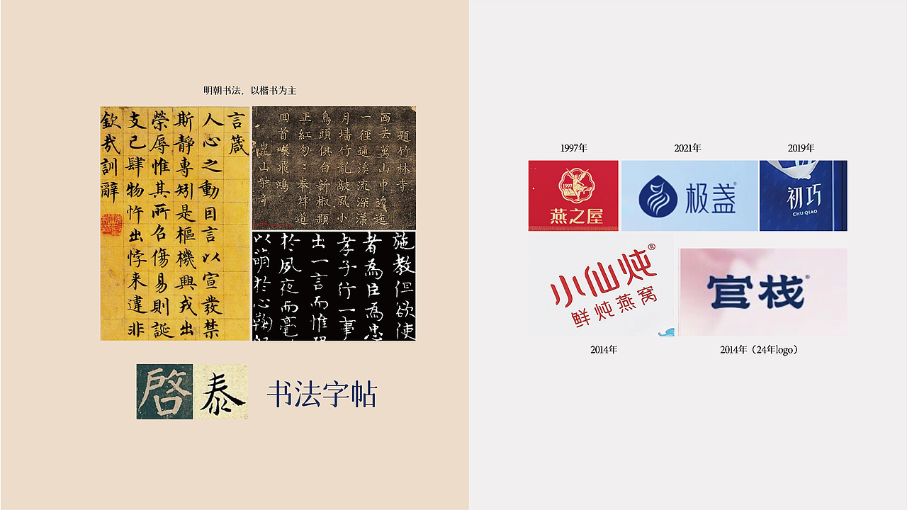 yoyo x 启泰 I 品牌视觉体系(简版)