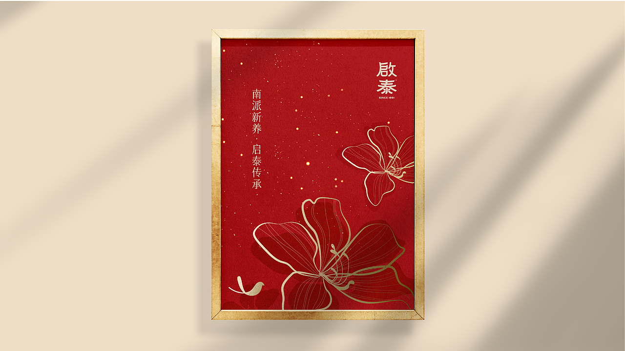 yoyo x 启泰 I 品牌视觉体系(简版)