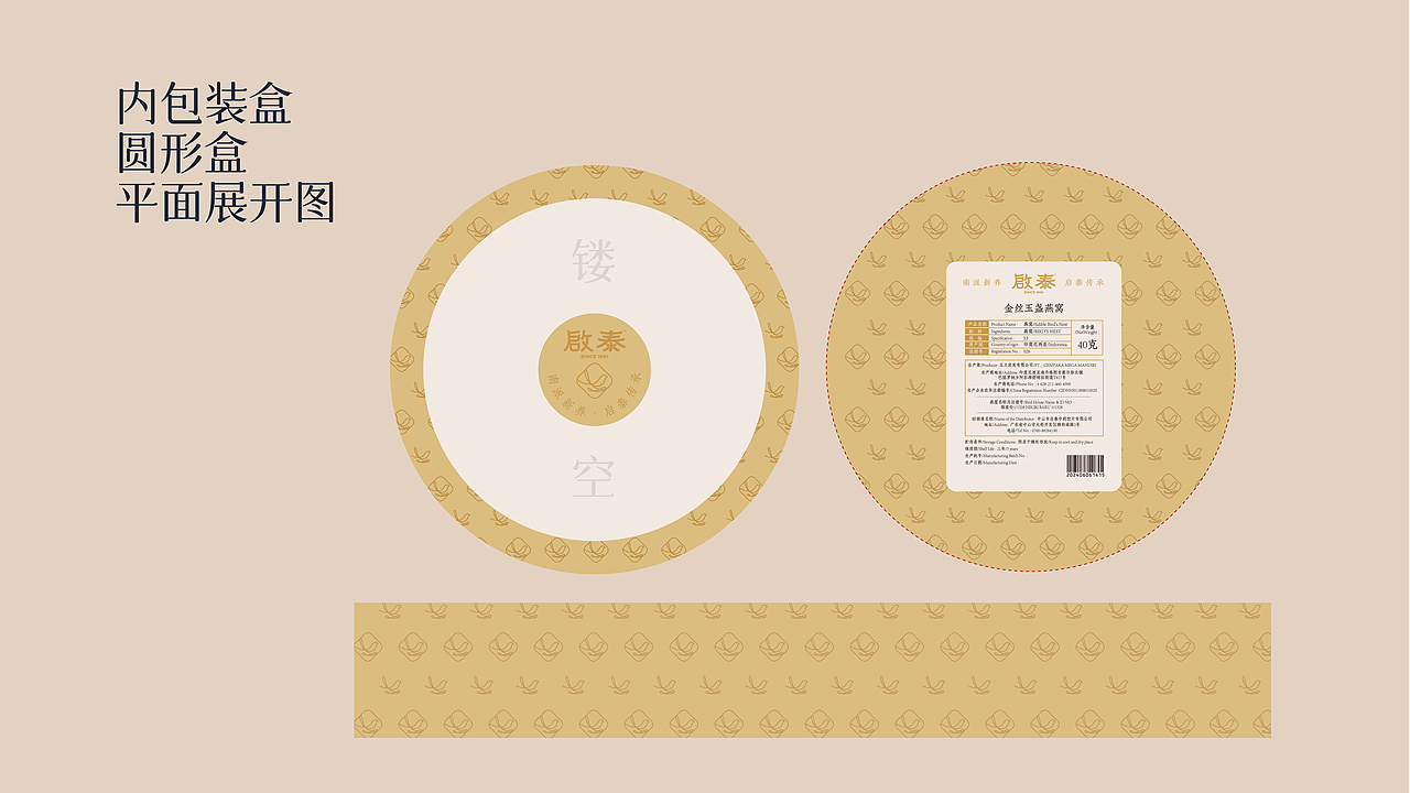 yoyo x 启泰 I 品牌视觉体系(简版)