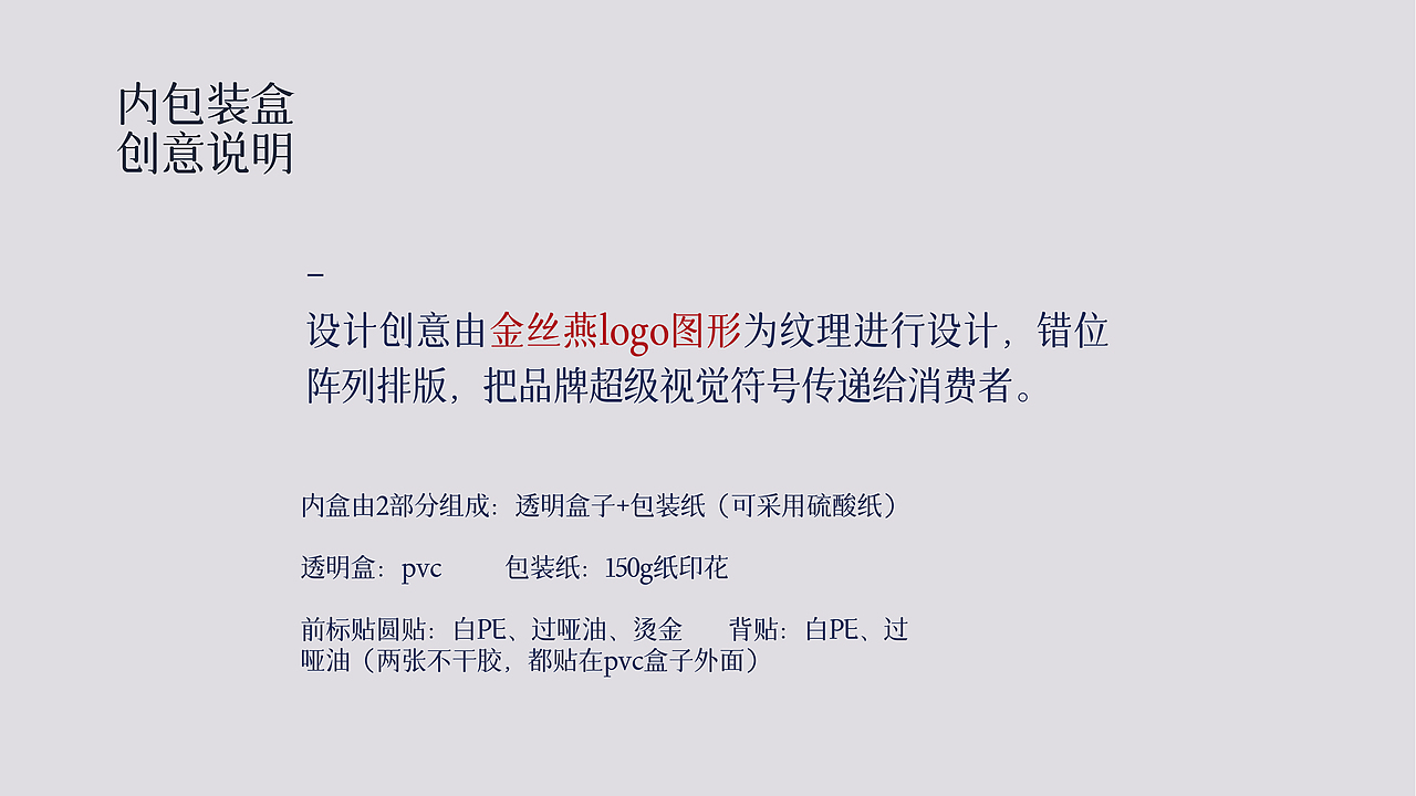 yoyo x 启泰 I 品牌视觉体系(简版)