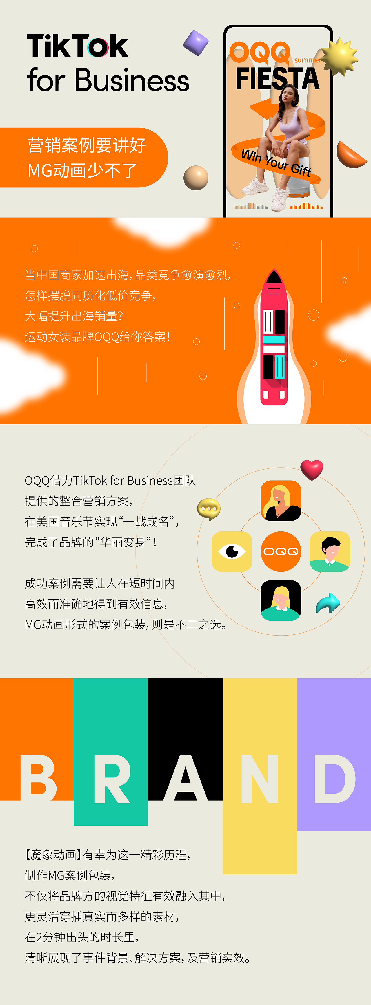 OQQ｜案例MG视频（图ZMzc4NDg1ODg4） - Motion Graphic - 站酷设计师魔象动画原创素材 - 站酷ZCOOL