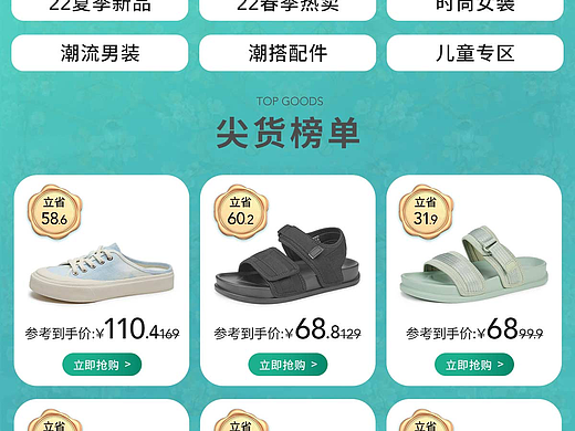 鞋服类关联详情