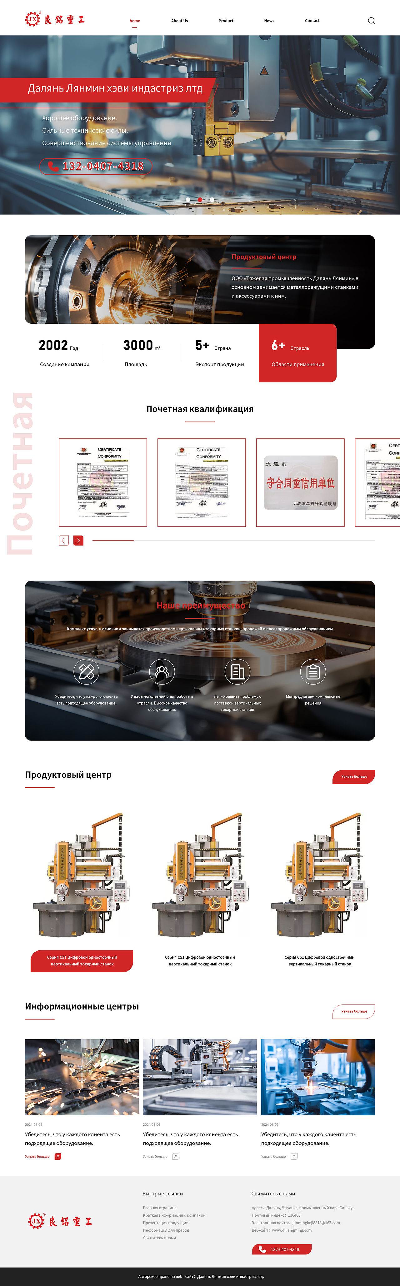 一个俄语网站首页展示(借鉴设计)