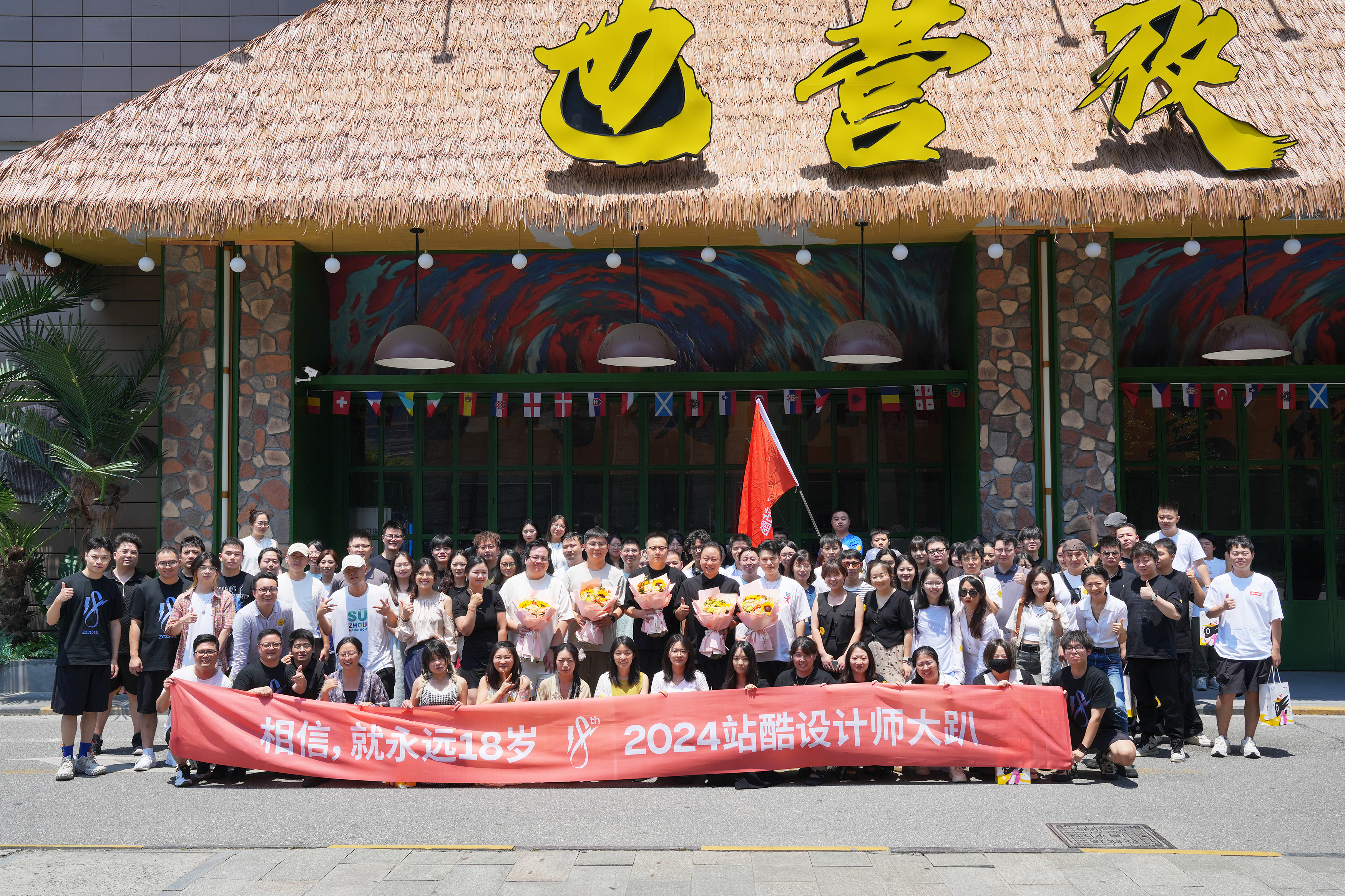 站酷18周岁苏州站｜嘉宾分享精彩回顾（图ZMTQ5MjkxODQ=） - 观点 - 站酷设计师古月Design原创素材 - 站酷ZCOOL