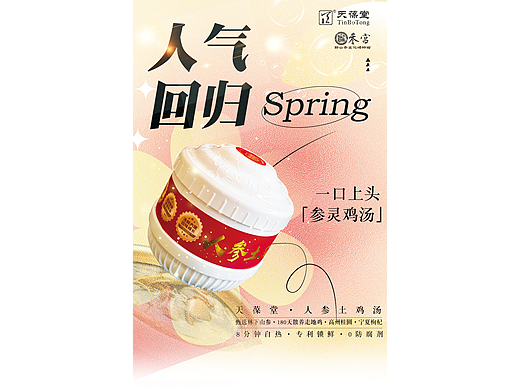 产品广告台卡