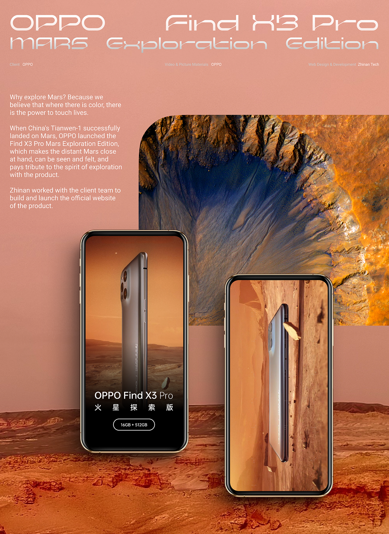 产品站｜OPPO Find X3 Pro 火星探索版产品网页设计