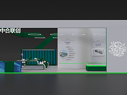 最近一组农业展厅设计展台设计展位设计