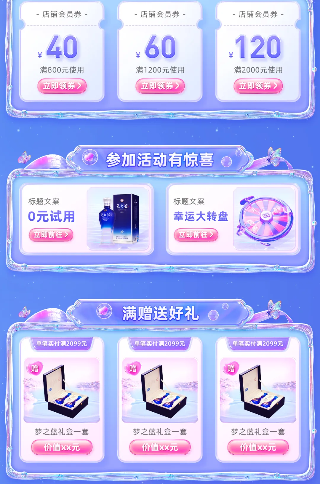 全速案例丨洋河股份结婚季页面营销设计（图ZMTQ5Mjk0OTY=） - 资讯 - 站酷设计师全速数字设计原创素材 - 站酷ZCOOL