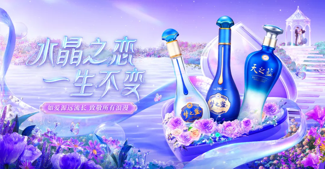 全速案例丨洋河股份结婚季页面营销设计（图ZMTQ5Mjk0ODg=） - 资讯 - 站酷设计师全速数字设计原创素材 - 站酷ZCOOL