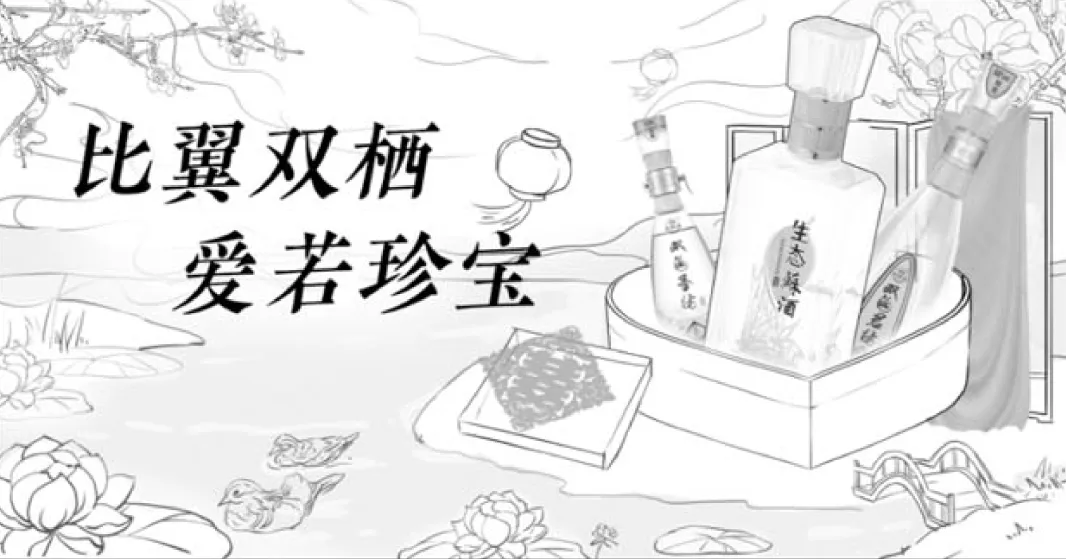 全速案例丨洋河股份结婚季页面营销设计（图ZMTQ5Mjk1MTI=） - 资讯 - 站酷设计师全速数字设计原创素材 - 站酷ZCOOL