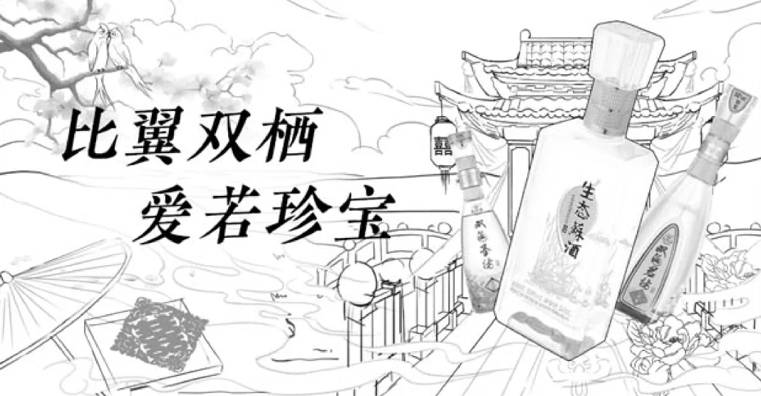 全速案例丨洋河股份结婚季页面营销设计（图ZMTQ5Mjk1MDg=） - 资讯 - 站酷设计师全速数字设计原创素材 - 站酷ZCOOL