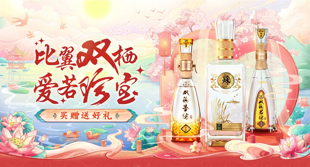 全速案例丨洋河股份结婚季页面营销设计（图ZMTQ5Mjk1MjA=） - 资讯 - 站酷设计师全速数字设计原创素材 - 站酷ZCOOL