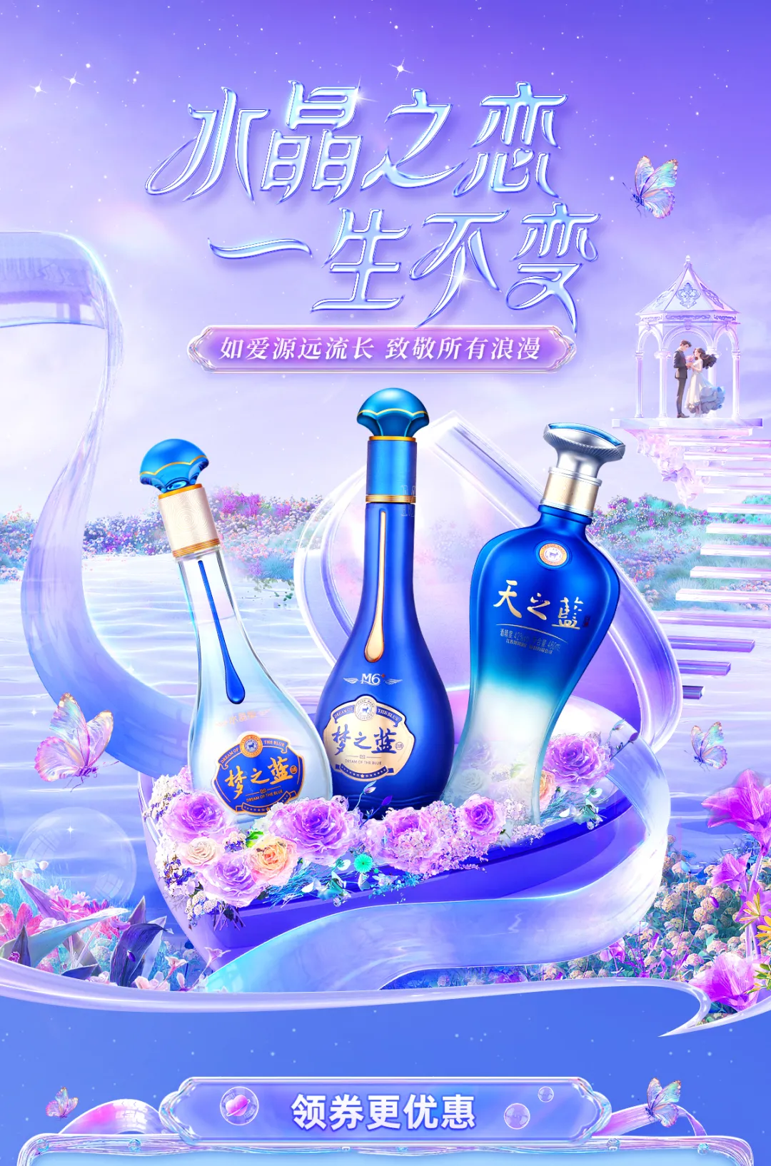 全速案例丨洋河股份结婚季页面营销设计（图ZMTQ5Mjk0OTI=） - 资讯 - 站酷设计师全速数字设计原创素材 - 站酷ZCOOL