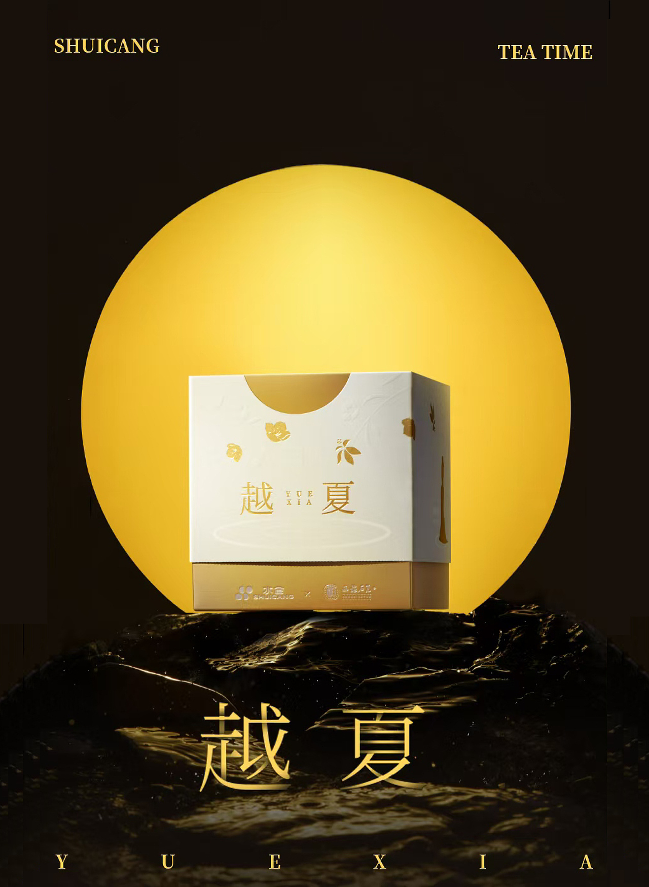 水仓 x 瑞德设计丨茶饮供应链TOP5品牌-品牌设计（图ZMzc4NDkyNzAw） - 品牌 - 站酷设计师瑞德设计股份原创素材 - 站酷ZCOOL