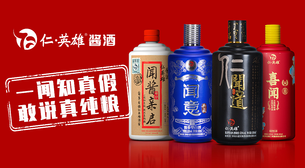 酱酒包装设计丨白酒包装设计丨酒盒设计丨酒瓶设计