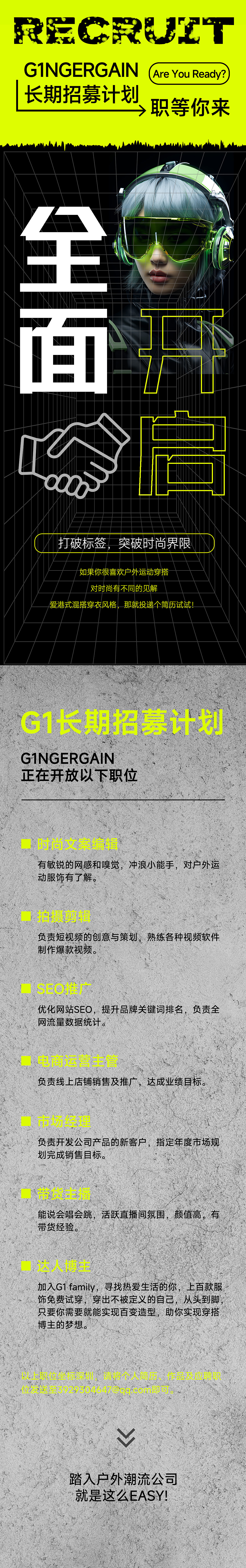 招聘推文设计（图ZMzc4NDkzMDMy） - 移动端网页 - 站酷设计师Amonologue独白原创素材 - 站酷ZCOOL