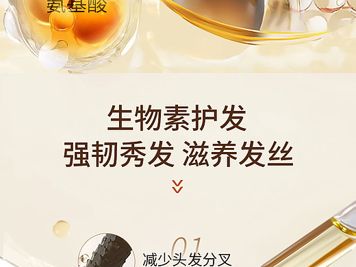 洗发水主图详情页1